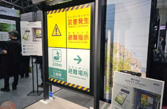 Eco-Pleasant Innovation: Sharp’s A0 ePoster Wins Large at CEATEC 2024